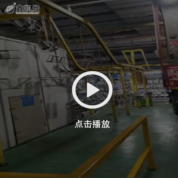 美的集團噴粉生產線_自動粉末靜電噴塗設備