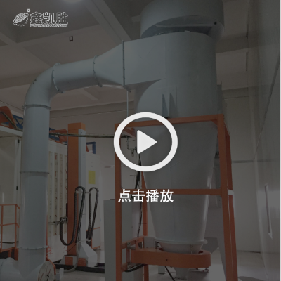 大旋風噴粉房與小旋風噴粉房的區別