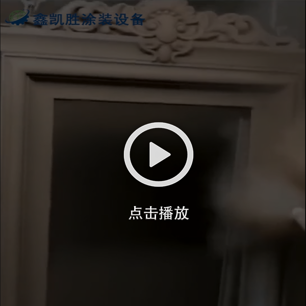 門框(kuàng)噴粉設備(bèi)視頻_噴塑流水線設備 門框噴粉設備視頻_噴塑流水線設備