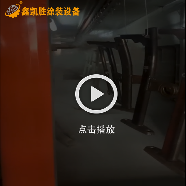 五金全自動噴塑設備|靜電噴塗視頻