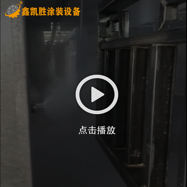 鐵件噴塑流（liú）水線設備視頻
