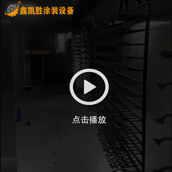 全自動噴粉設備_噴粉生產線視（shì）頻