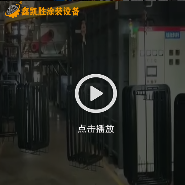 噴粉生產線設備視頻_噴塑流水線設備視頻
