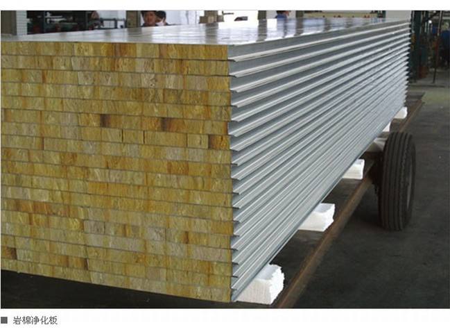 岩棉淨化板（bǎn）