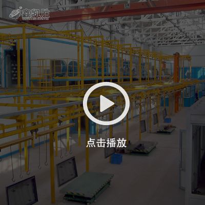 全（quán）自動噴粉設備視頻_噴粉生產線視頻