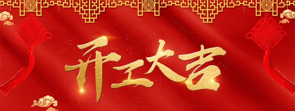 噴粉設備（bèi）生產廠（chǎng）家-猫咪官网（shèng）開工大吉