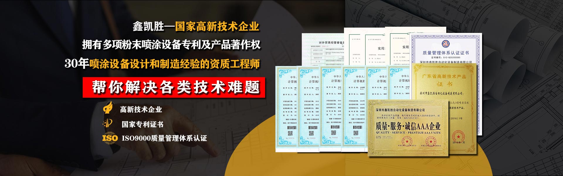 粉末靜電噴塗設（shè）備