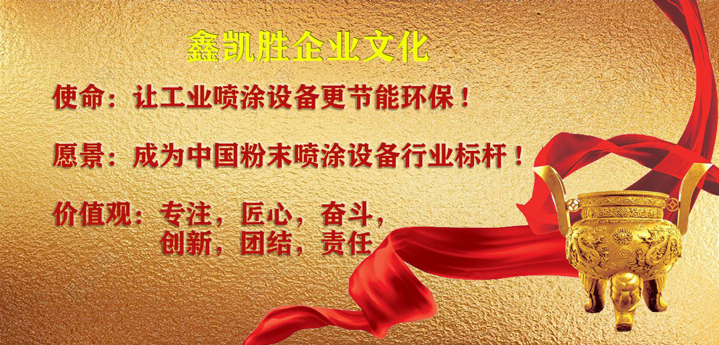 靜電噴塗設備品(pǐn)牌有哪些