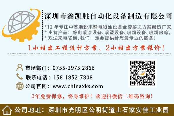 猫咪官网塗裝（zhuāng）設備