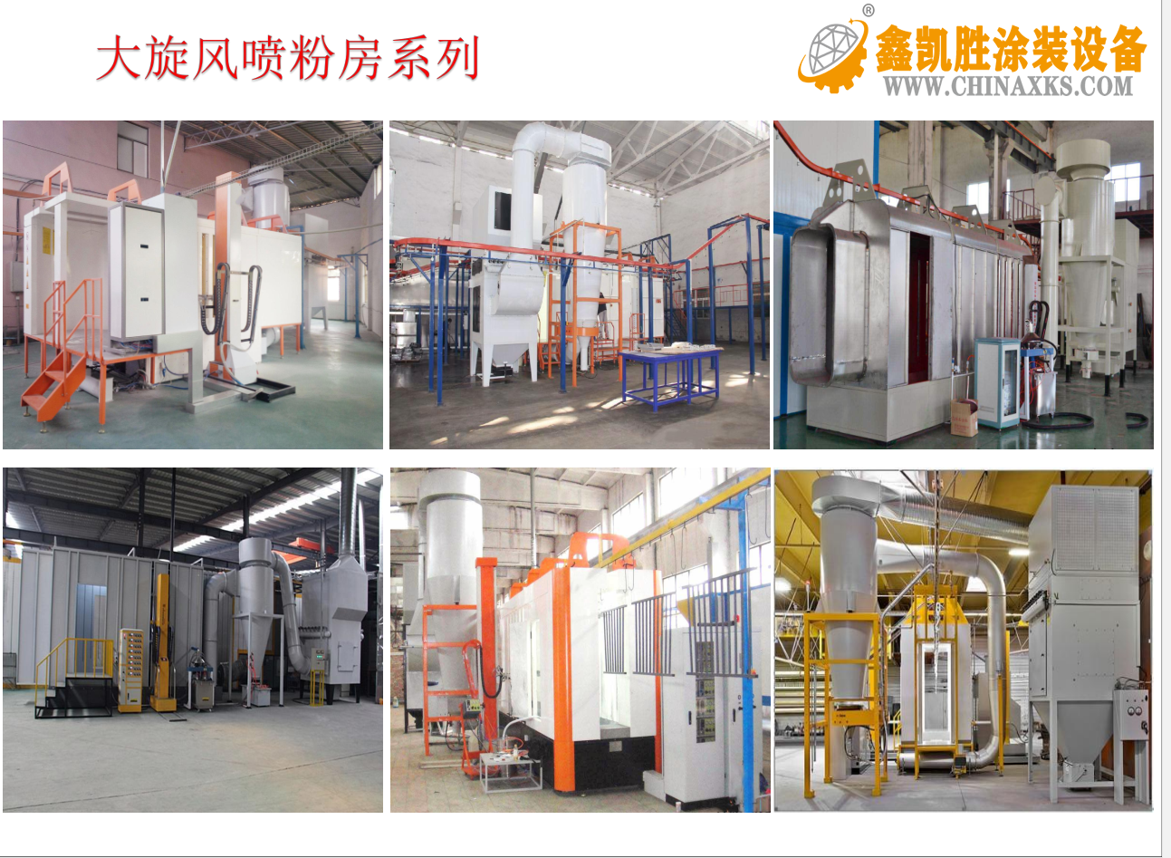 塗裝設備粉末（mò）回收裝置