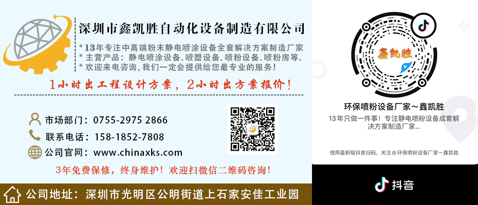 靜電（diàn）噴塑設備